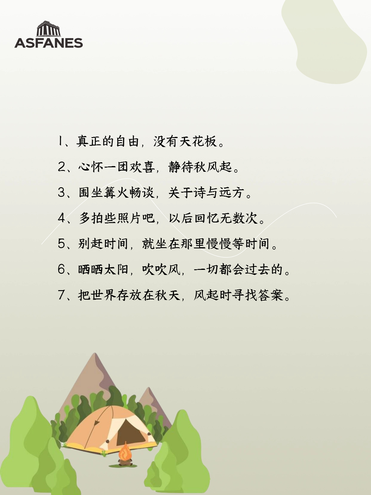 1693026148574775.jpg 简约文案1.jpg