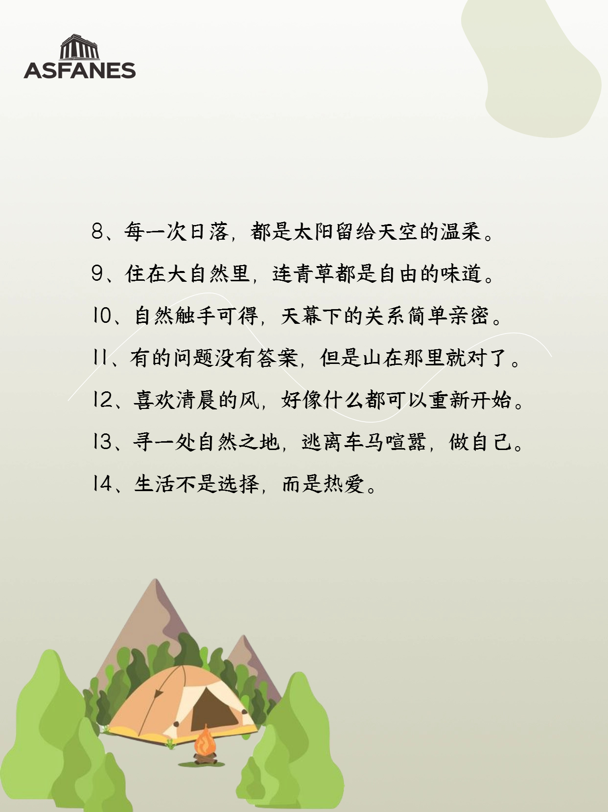 1693026180161262.jpg 简约文案2.jpg