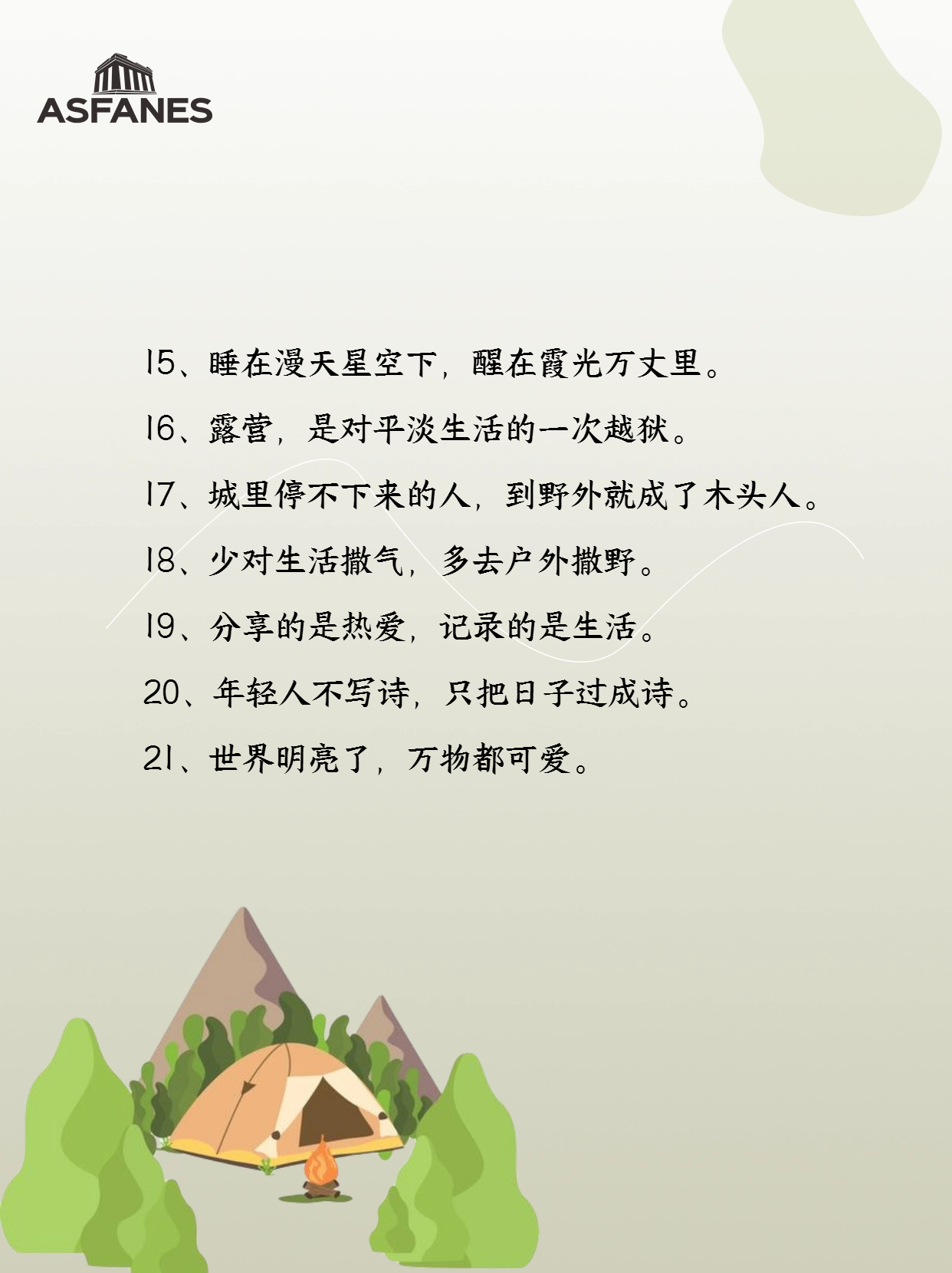 1693026216167485.jpg 简约文案3.jpg