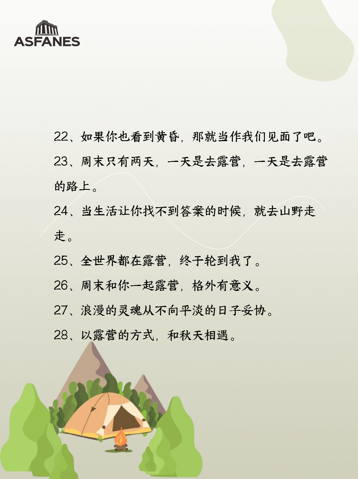 1693026241959396.jpg 简约文案4.jpg