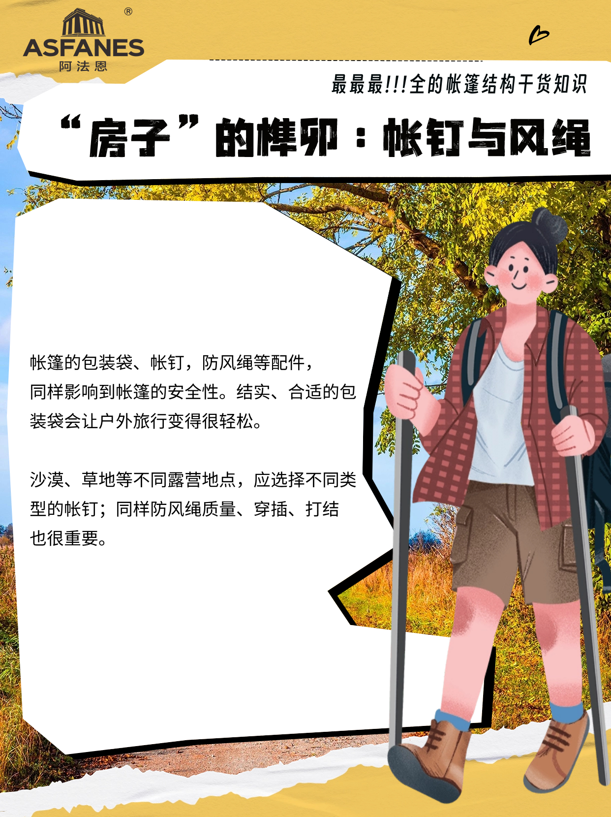 1697787921264409.jpg 5.帐篷榫卯.jpg