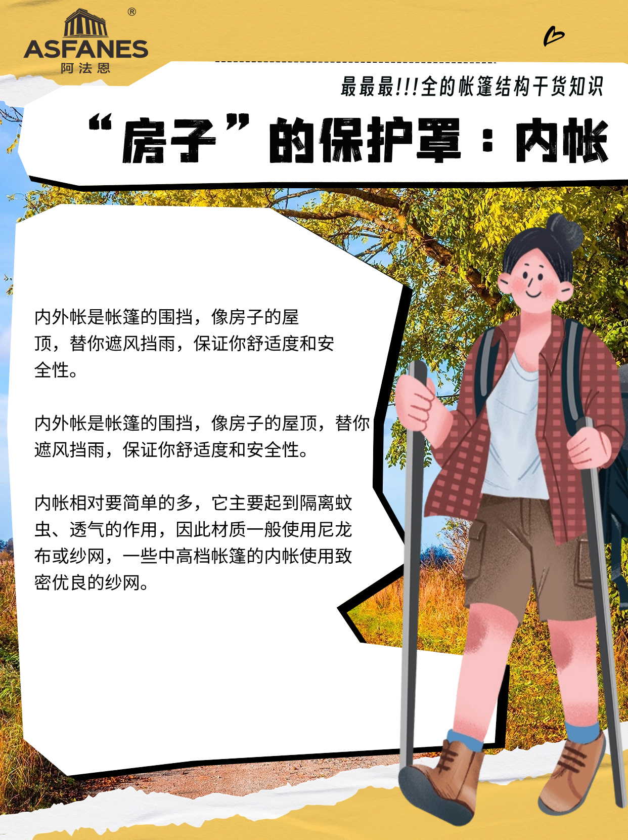1697790969547839.jpg 4.帐篷内账.jpg